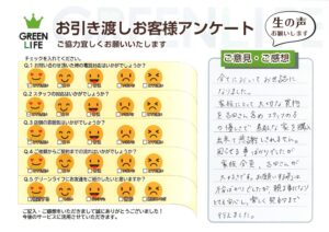 N様からの声