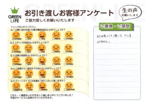 Ｔ様からの声