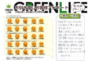 N様からの声