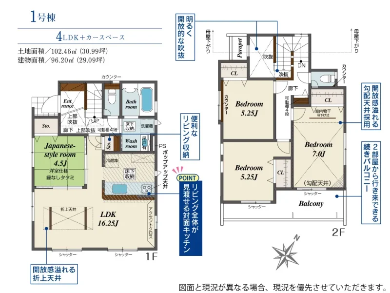 1号棟間取り