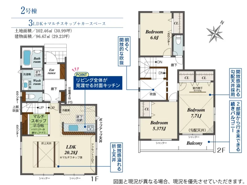 2号棟間取り